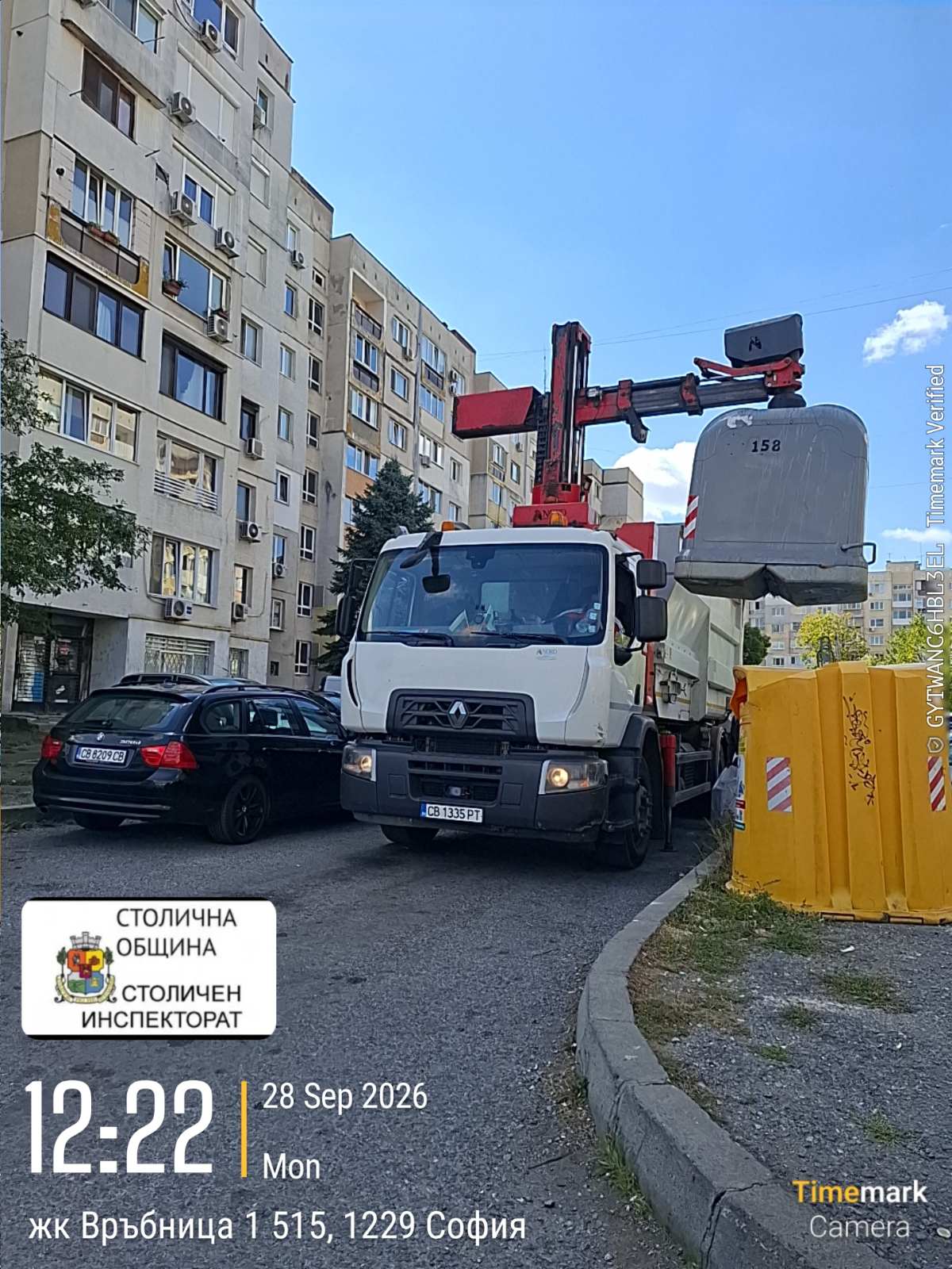 Сметосъбиране