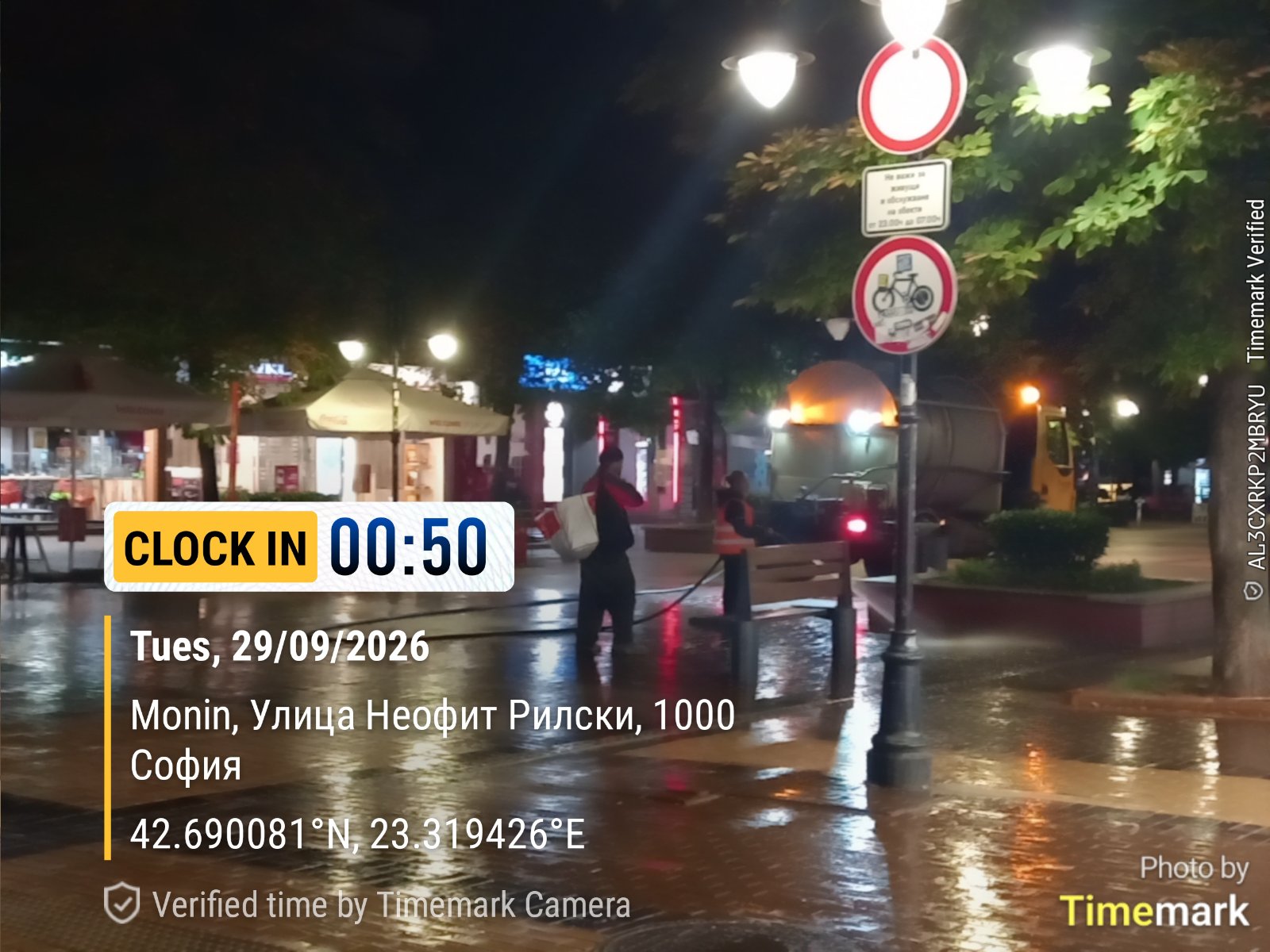 Миене на улични платна