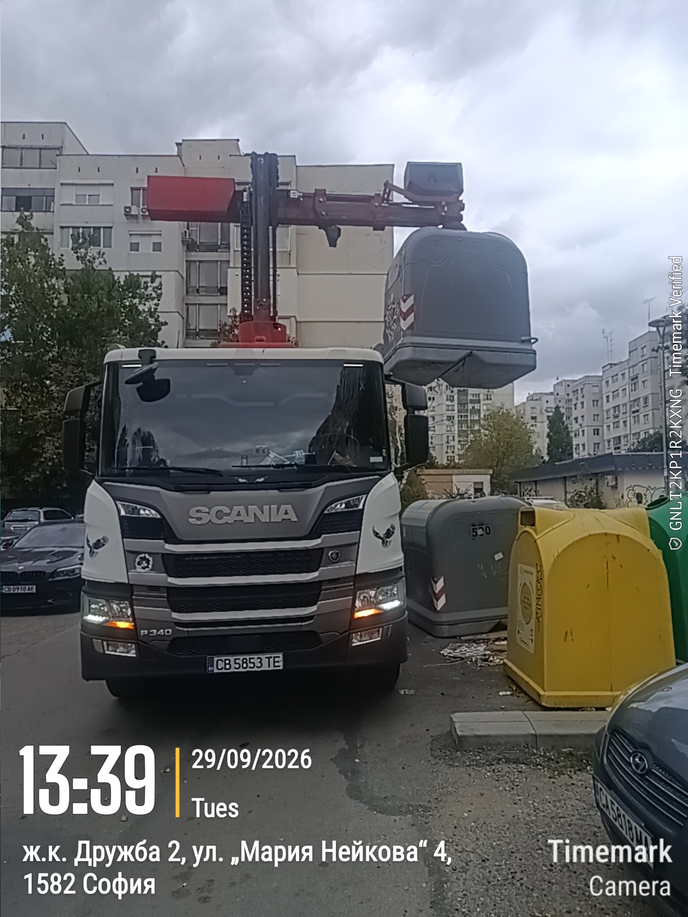 Сметосъбиране