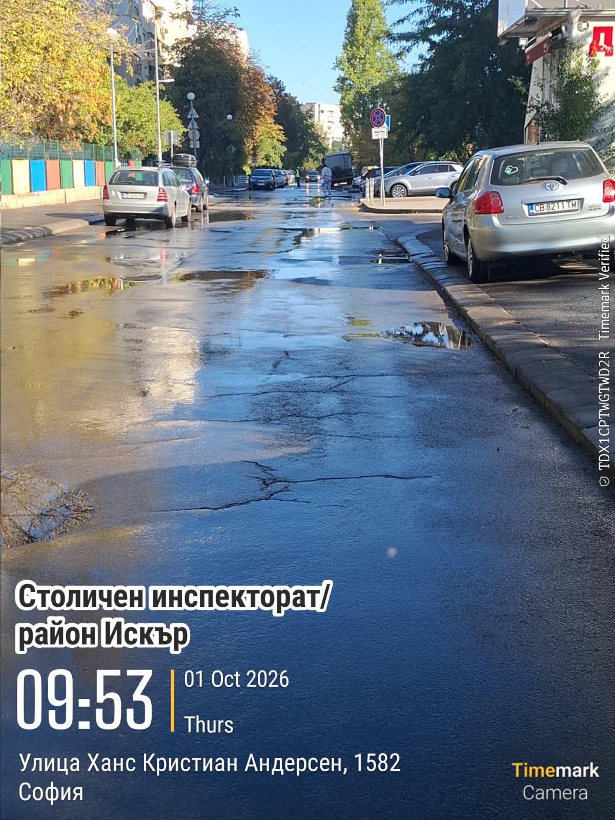 Миене на улични платна
