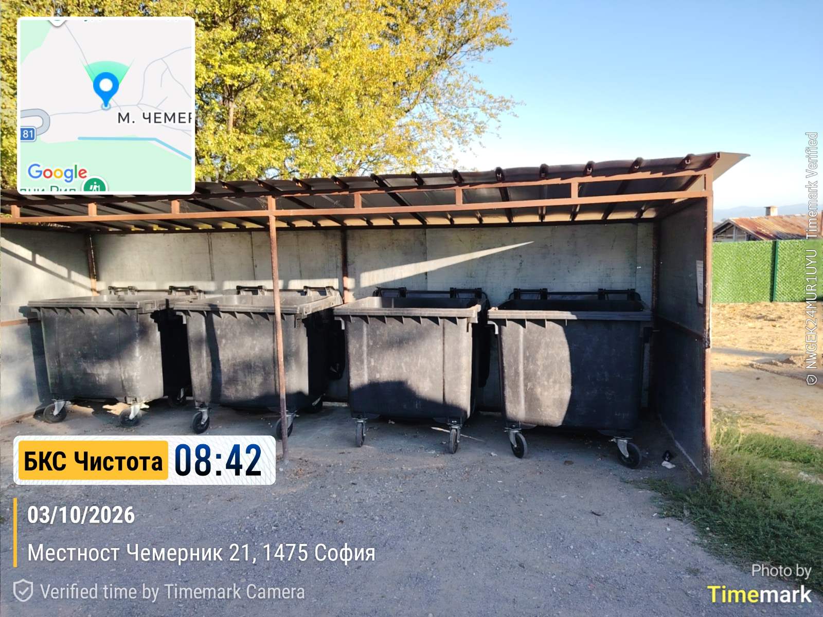 Сметосъбиране и извозване 