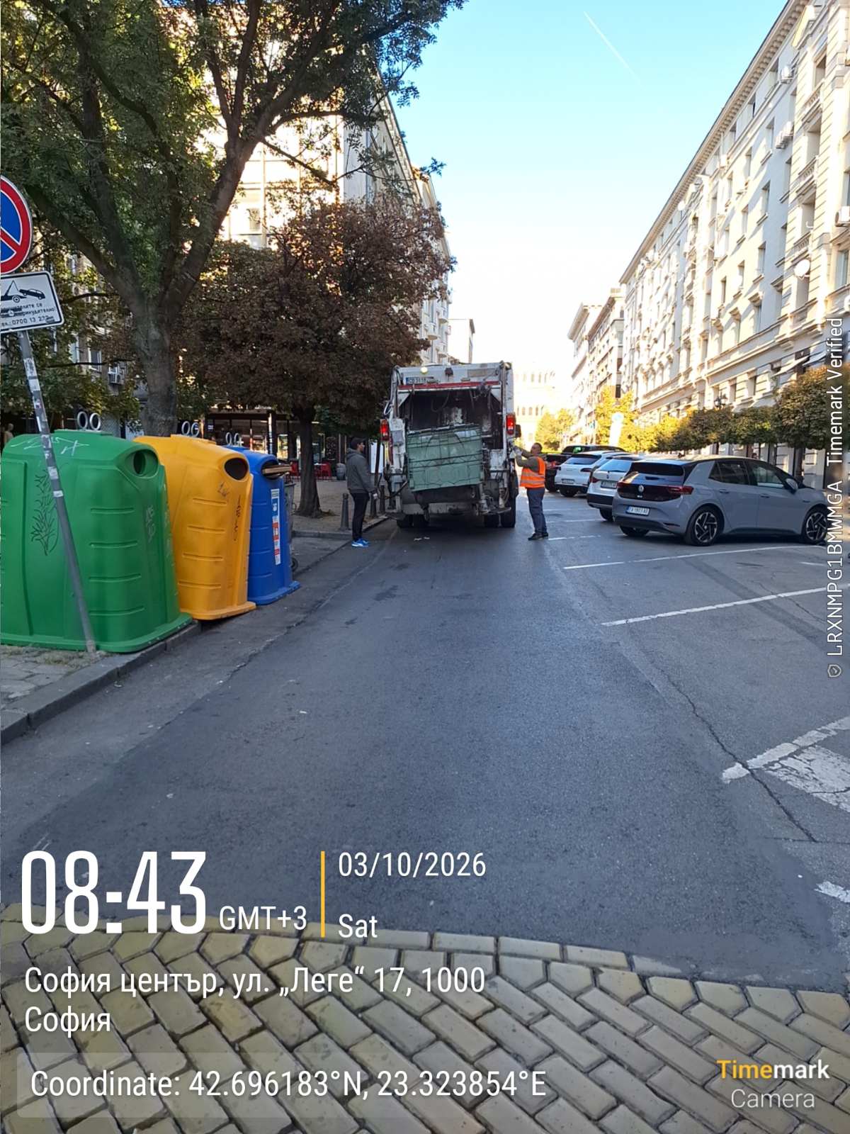Сметосъбиране и извозване 