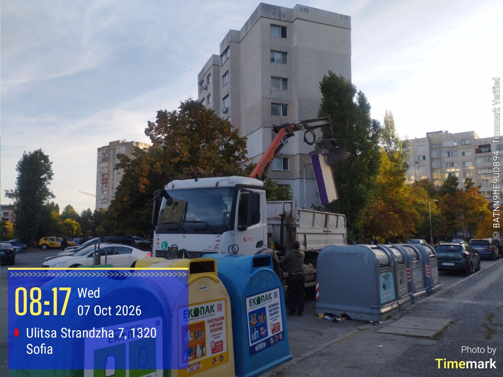 Сметосъбиране