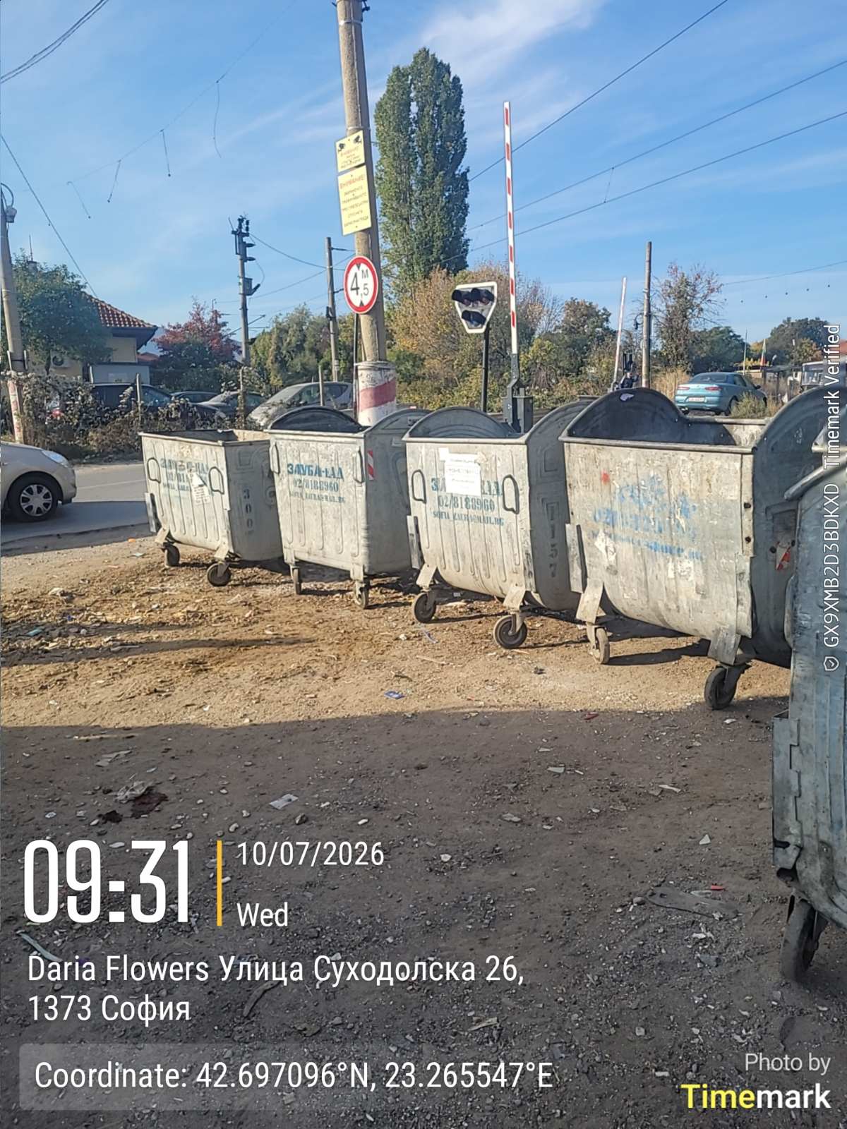 Сметосъбиране