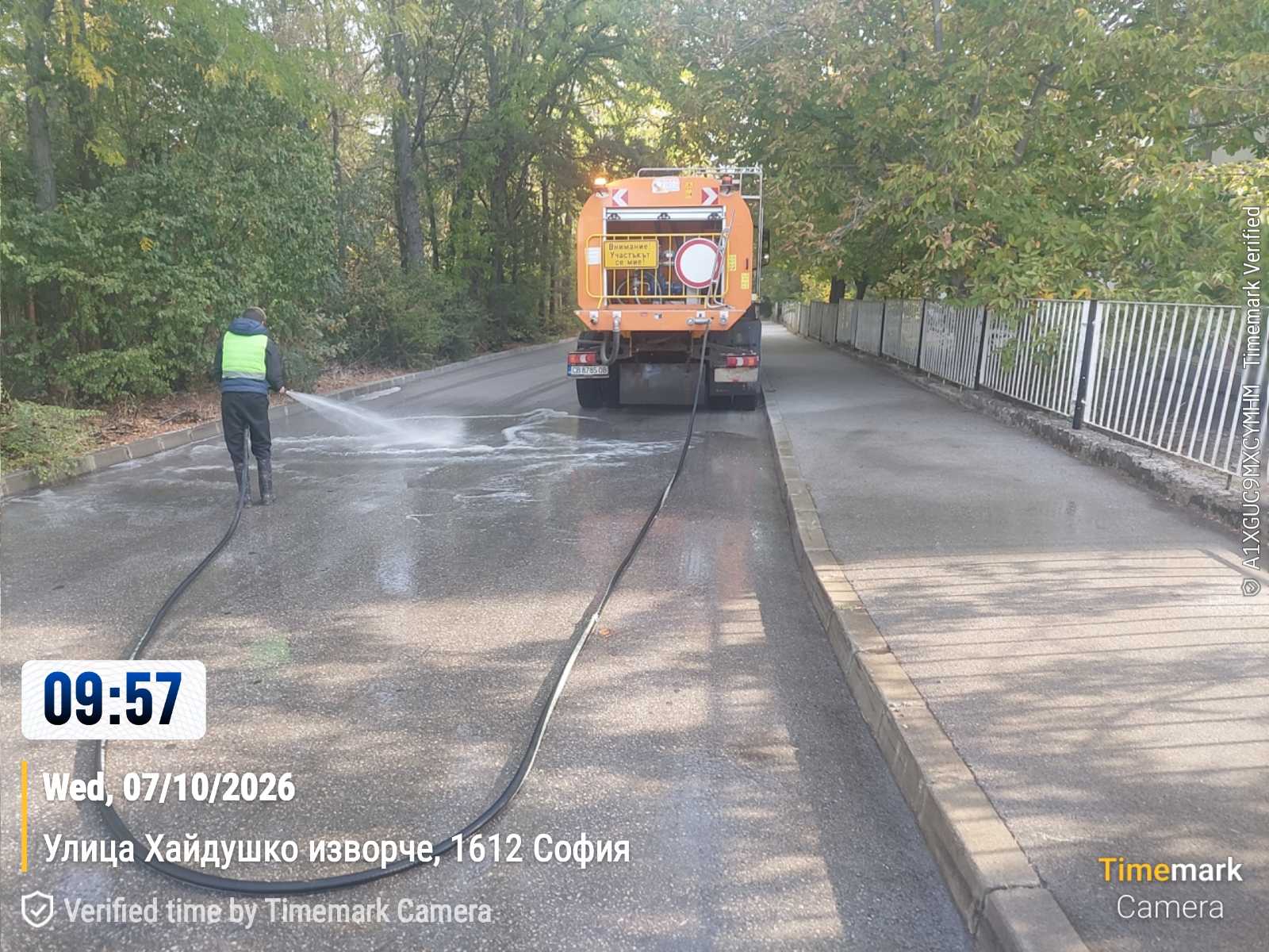 Миене на улични платна