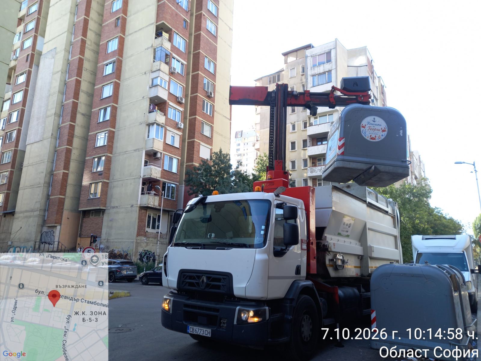 Сметосъбиране