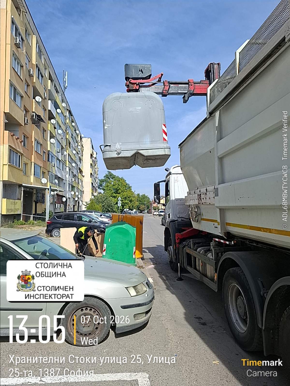 Сметосъбиране