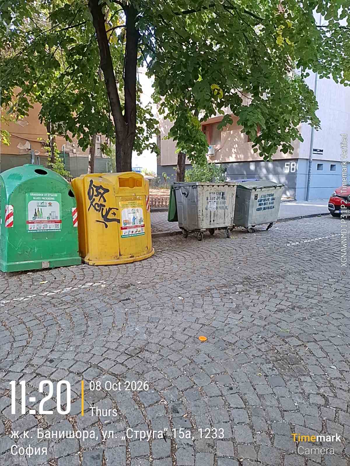 Сметосъбиране