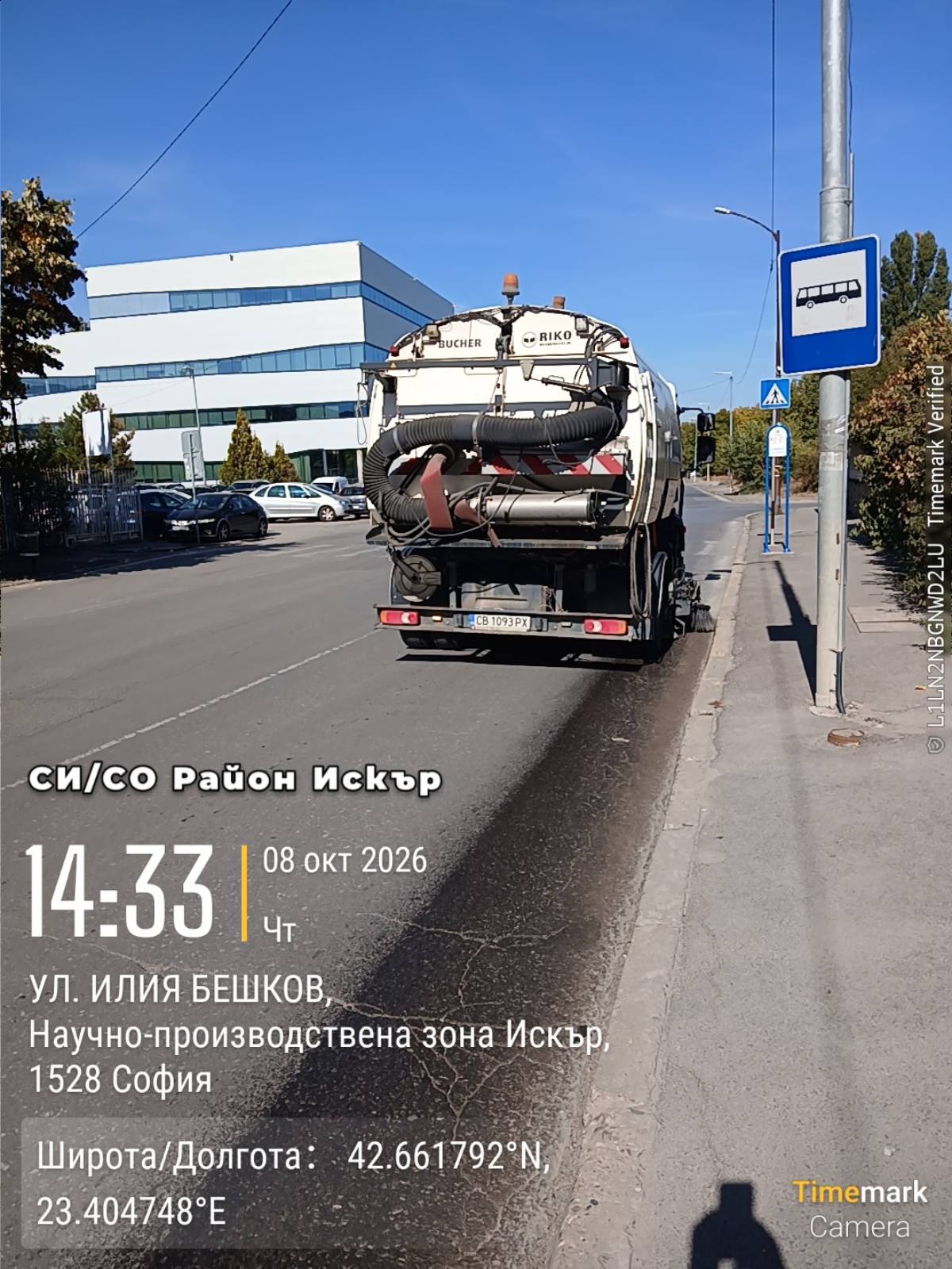 Механизирано метене на улични платна