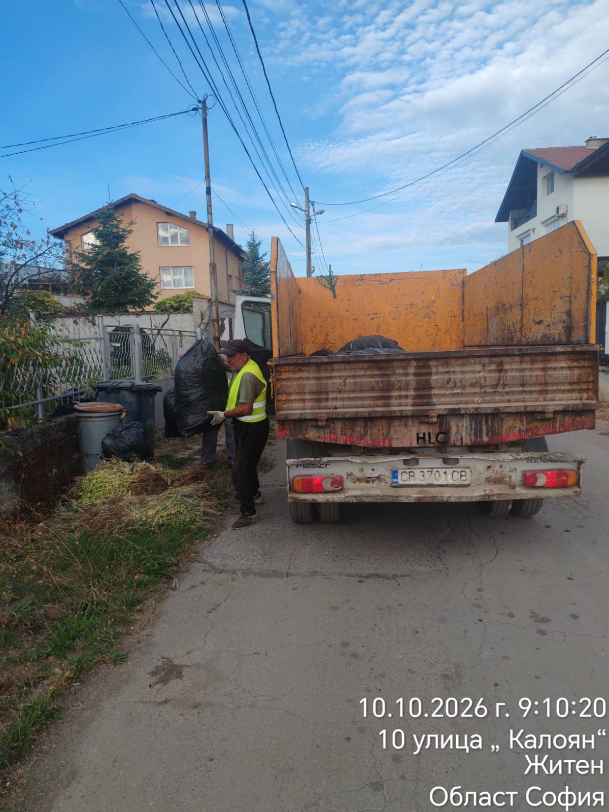 Събиране и транспортиране на ЕГО