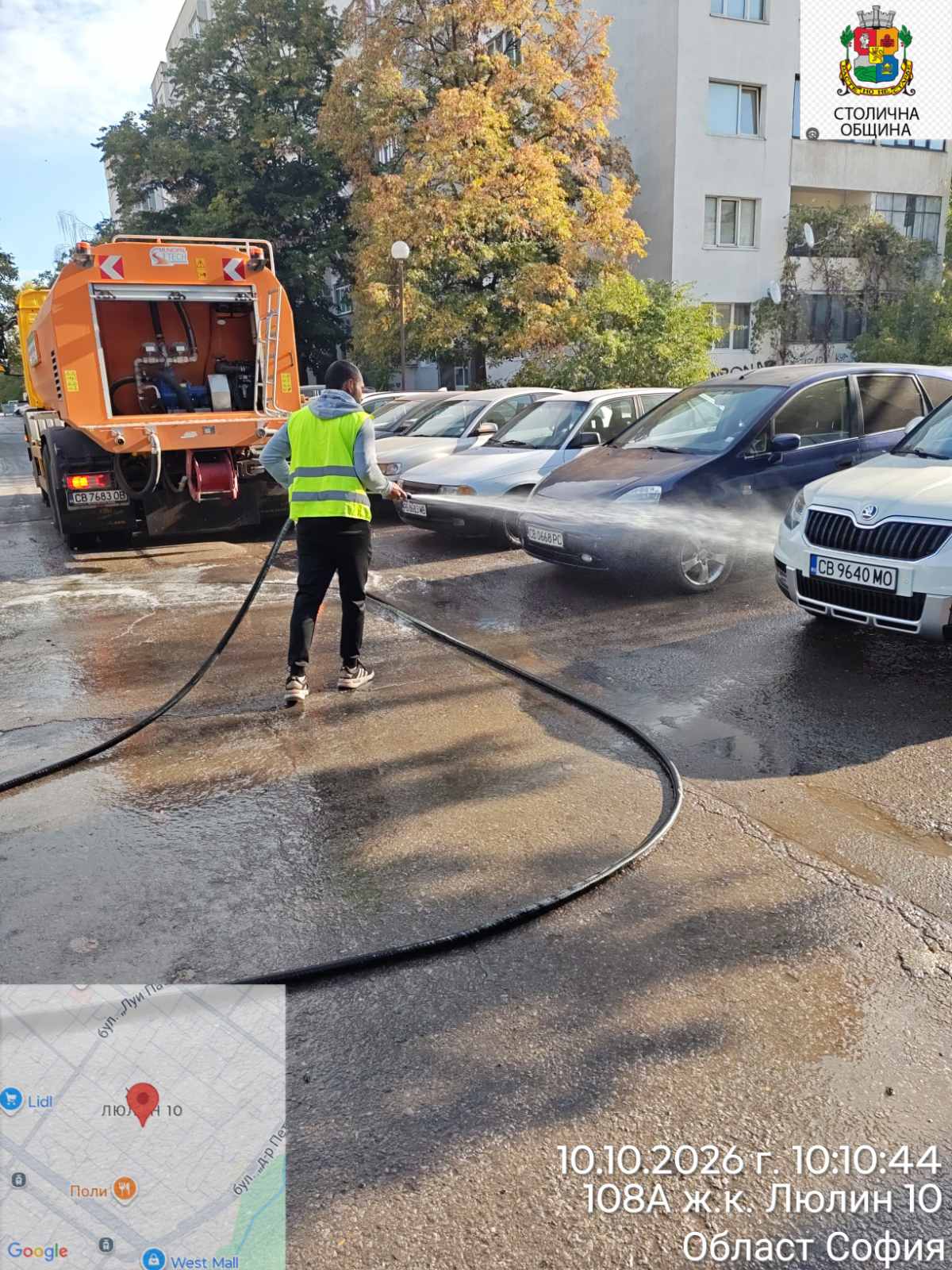 Миене на улици и булеварди