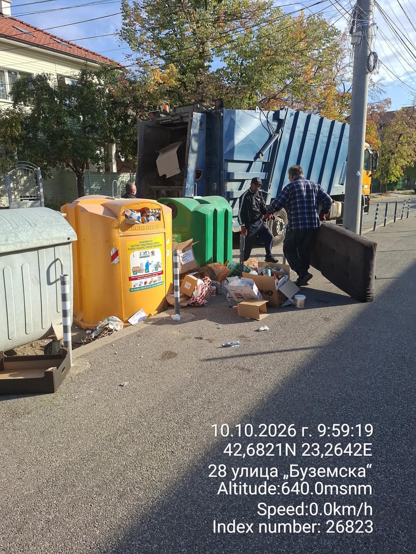 Събиране и транспортиране на ЕГО