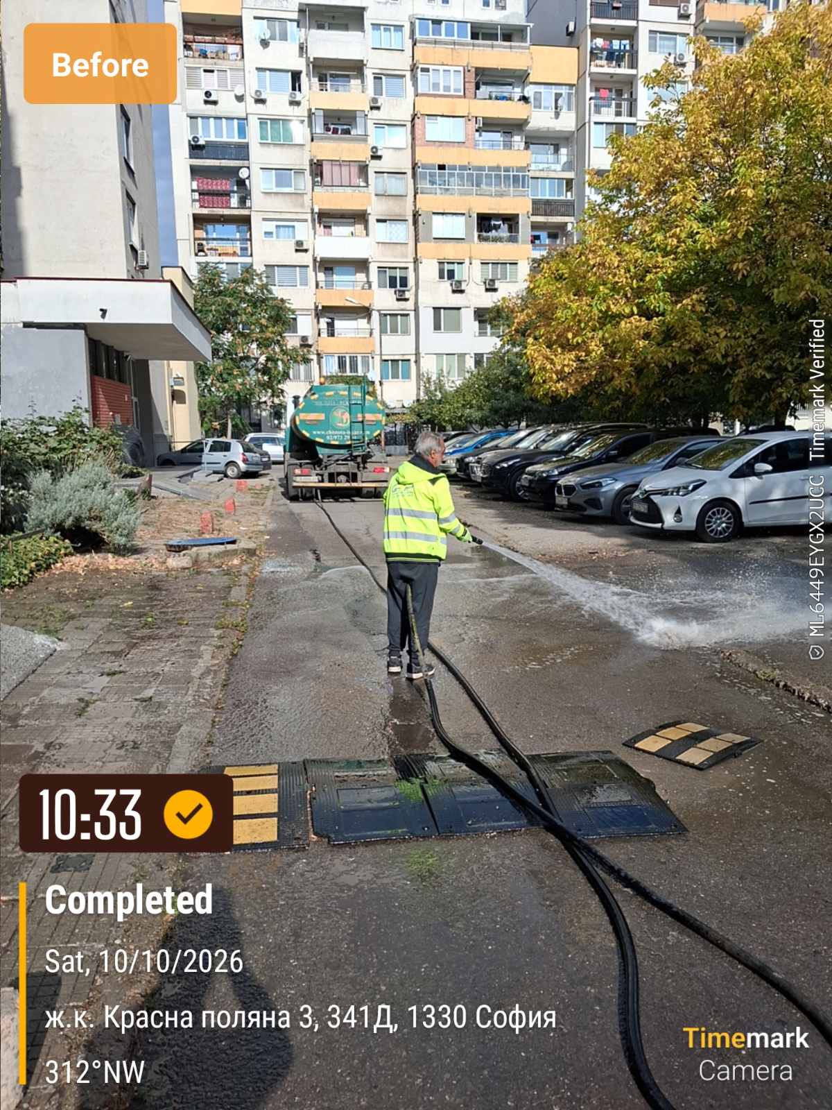 Миене на улици и булеварди