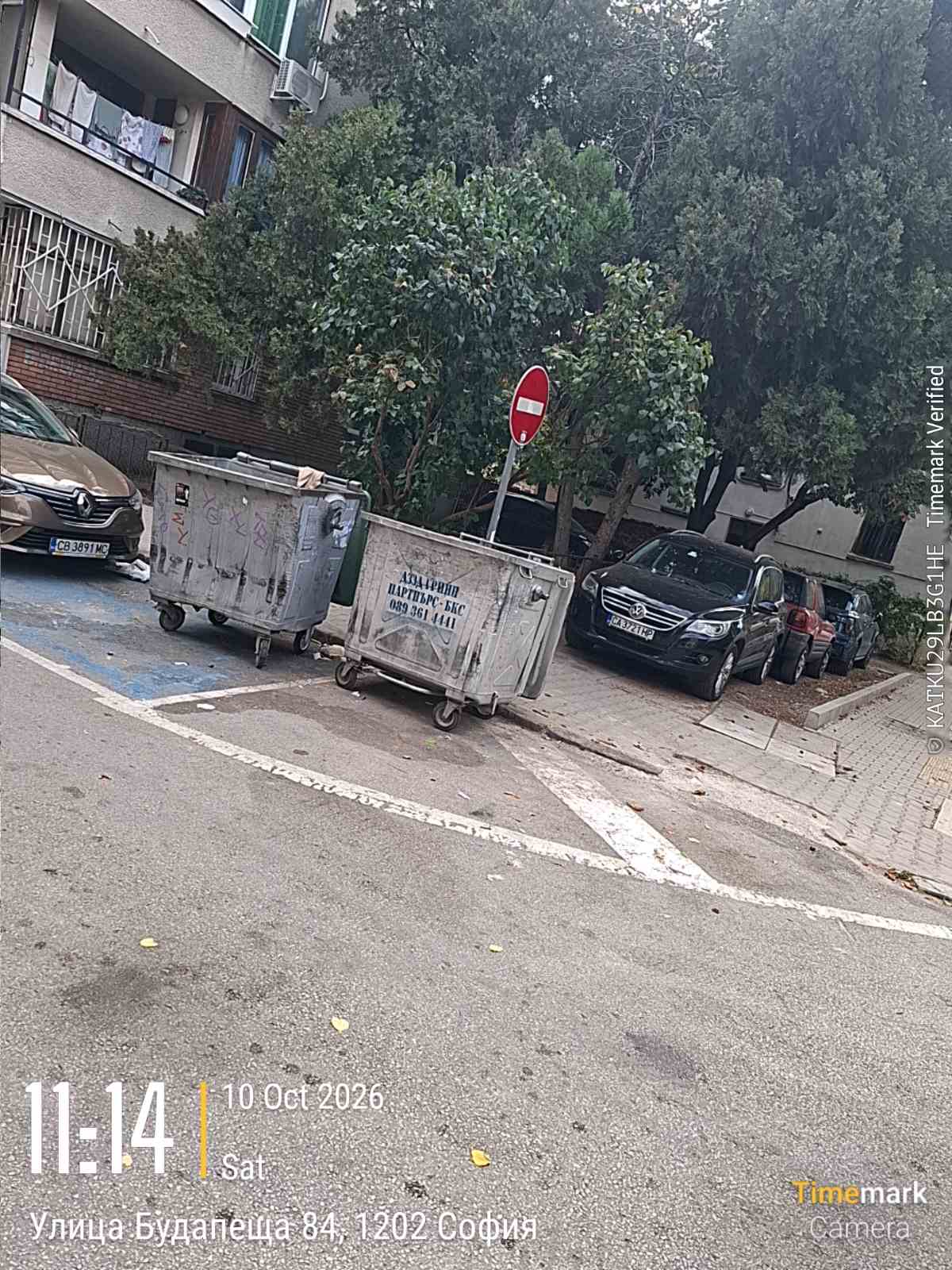 Сметосъбиране и извозване 