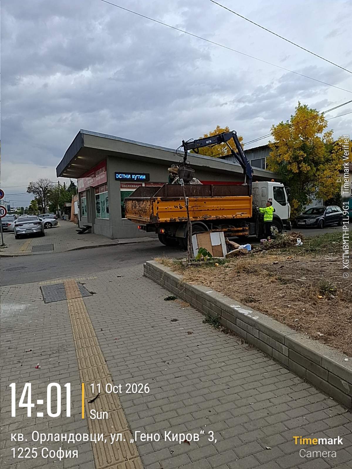 Събиране и транспортиране на ЕГО